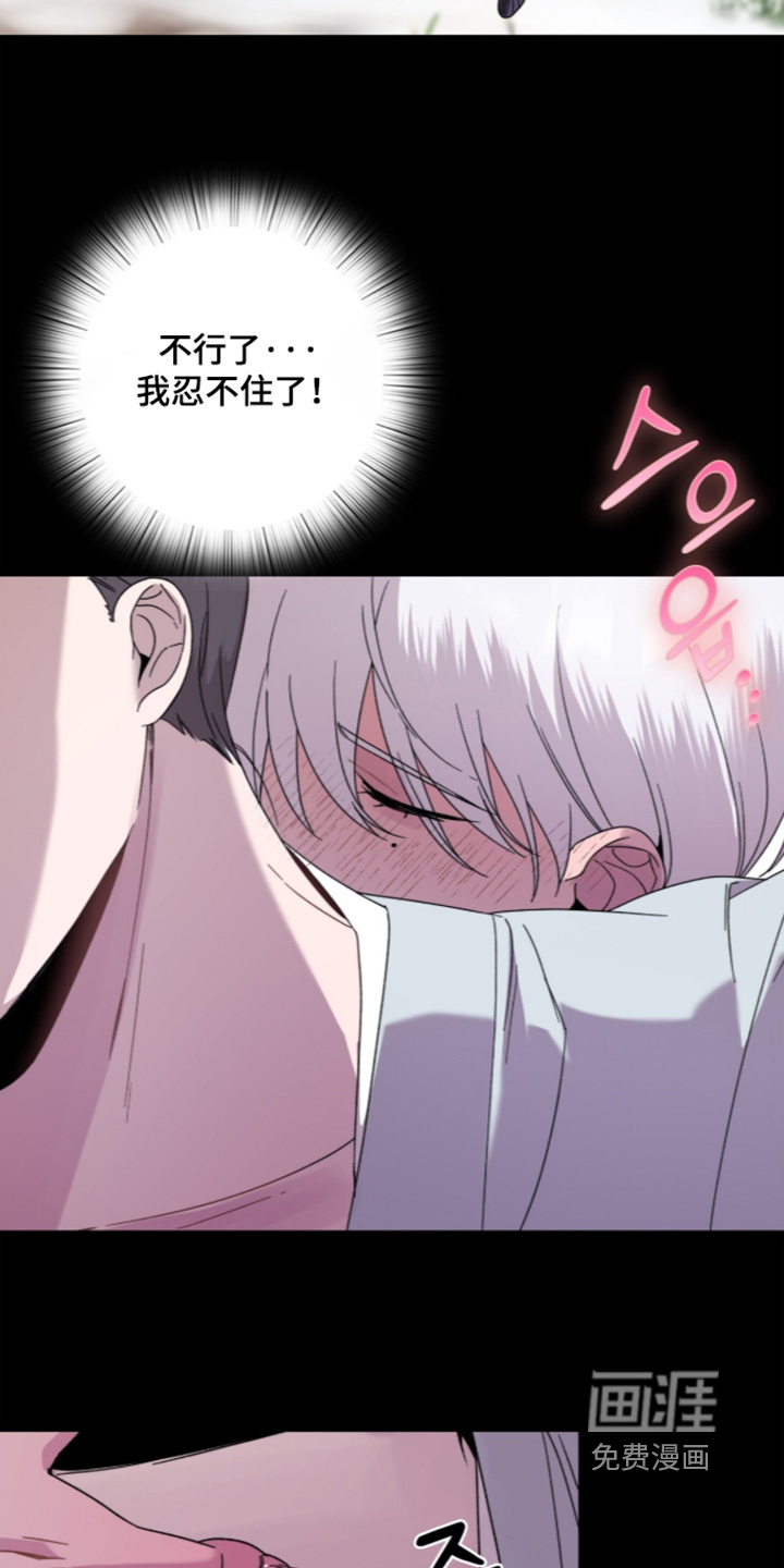 神性共享漫画-图25