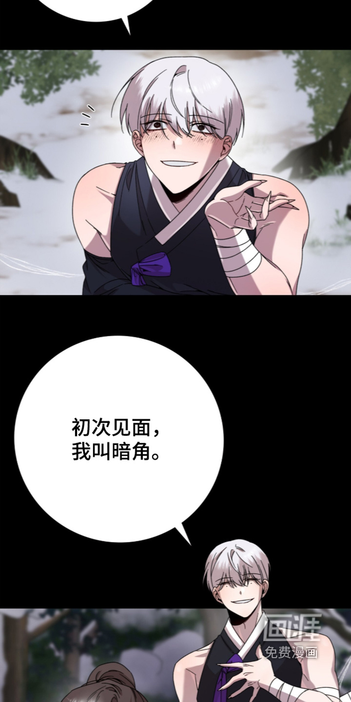 神性共享漫画-图11
