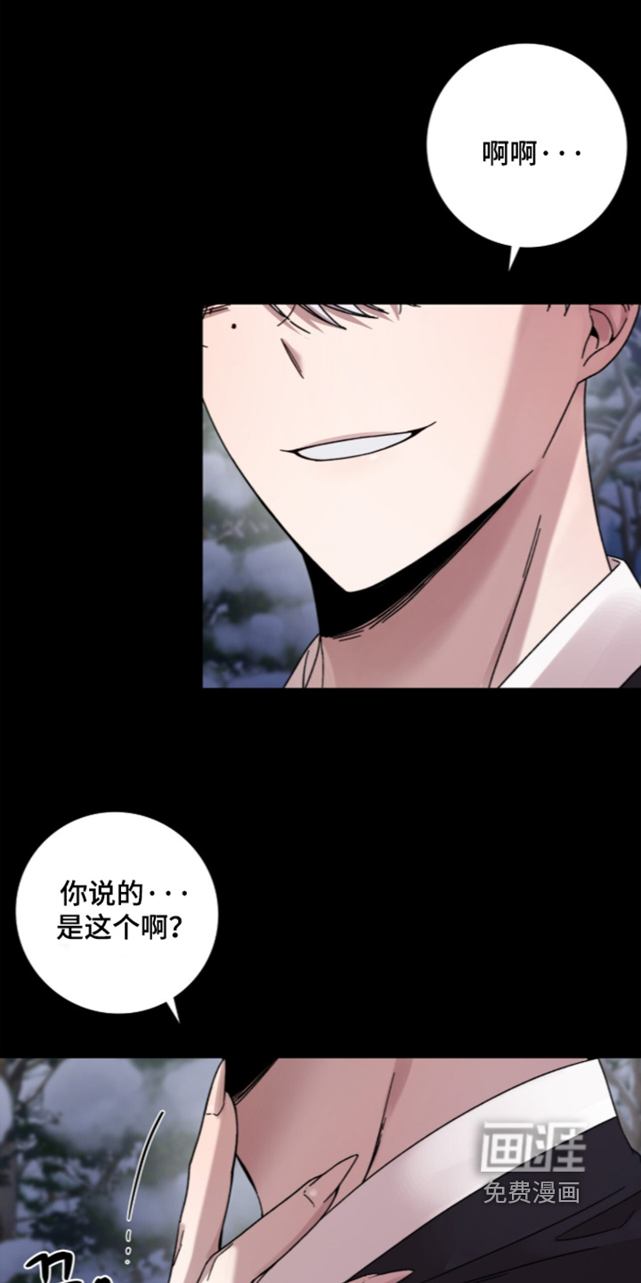 神性共享漫画-图15