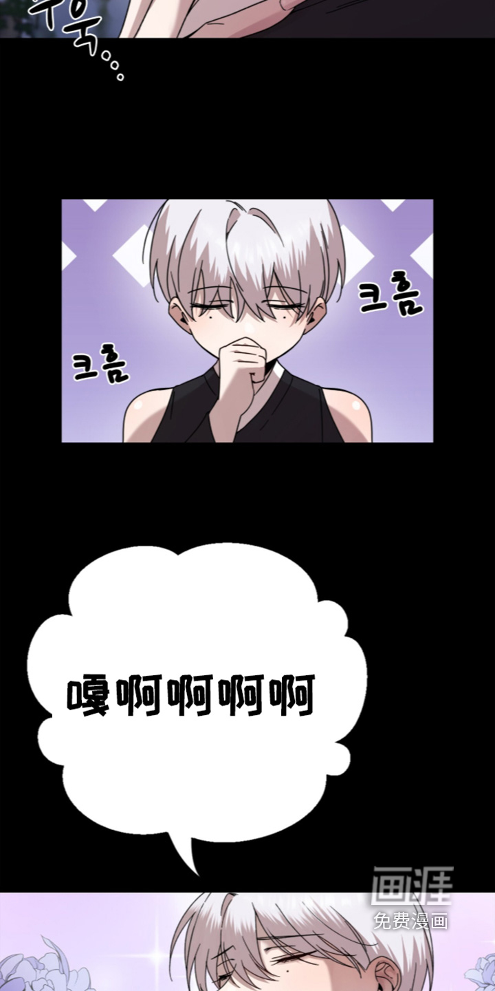 神性共享漫画-图16