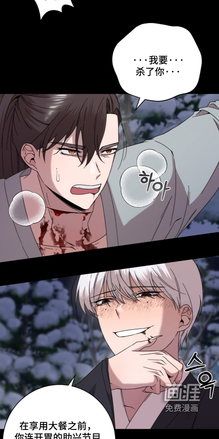 神性共享漫画-图24