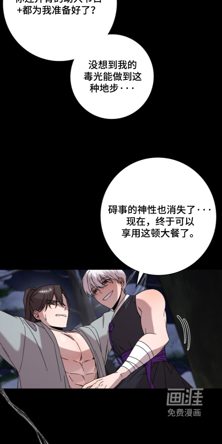 神性共享漫画-图25