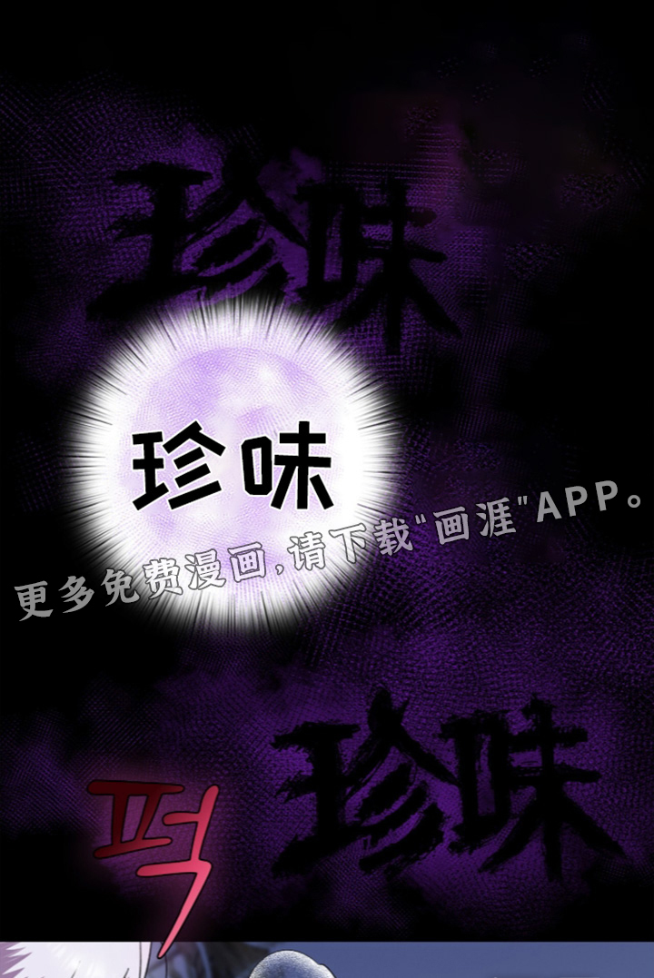 神性共享第29话第1页