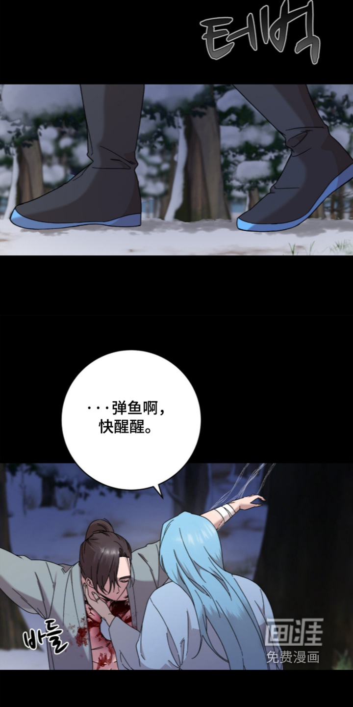 神性共享漫画-图7