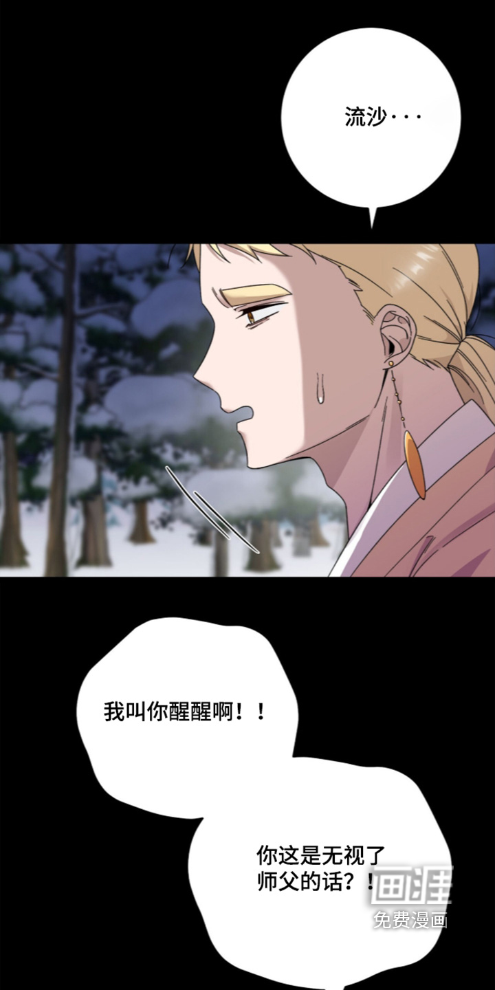 神性共享漫画-图8