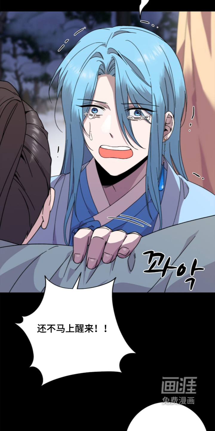 神性共享漫画-图9