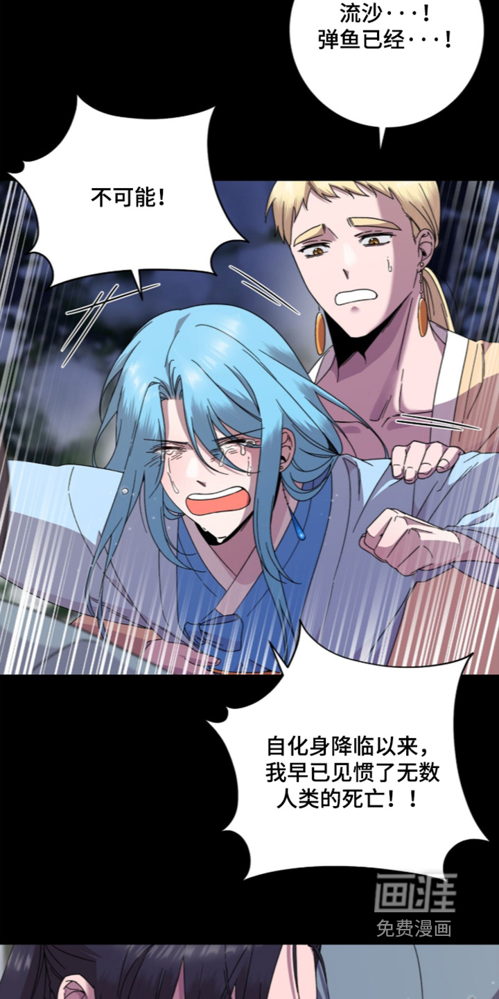 神性共享漫画-图10