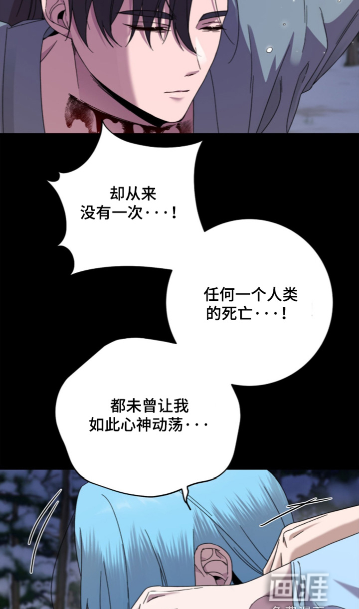 神性共享漫画-图11