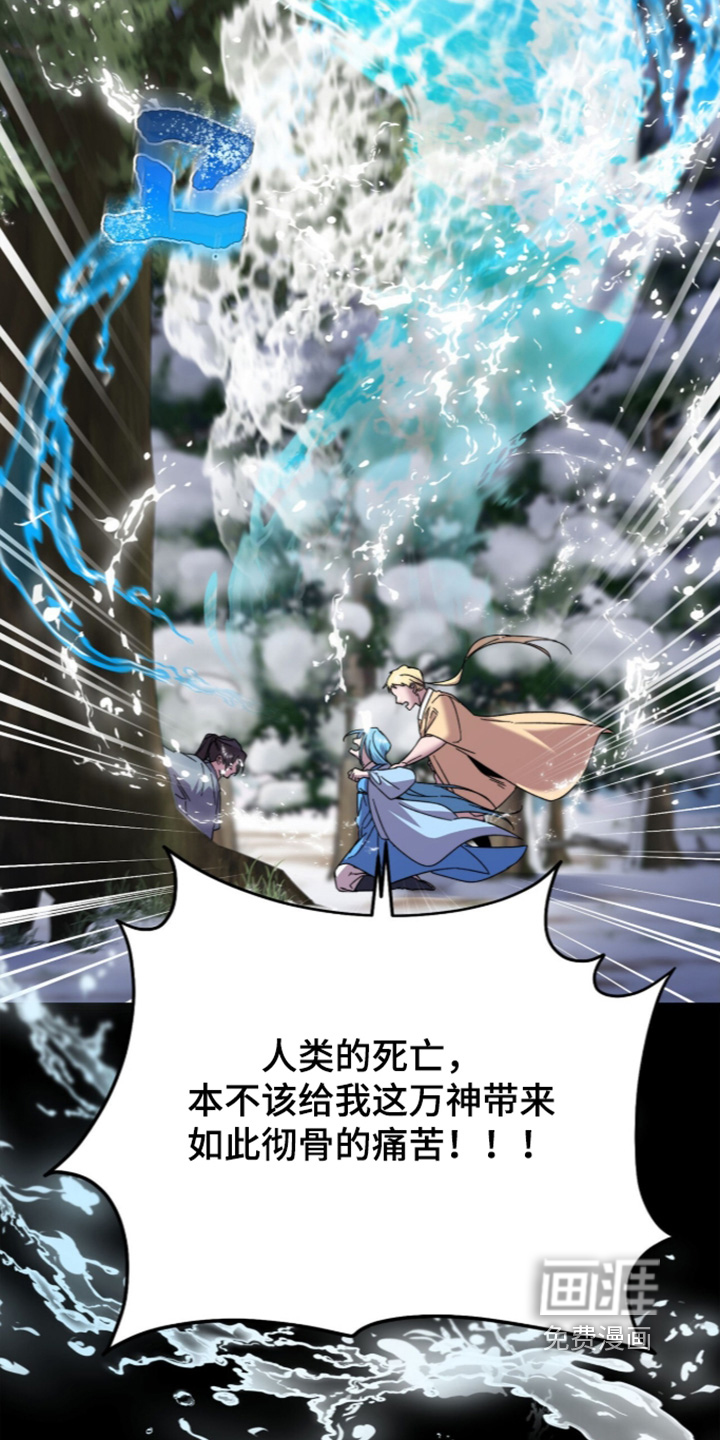 神性共享漫画-图13
