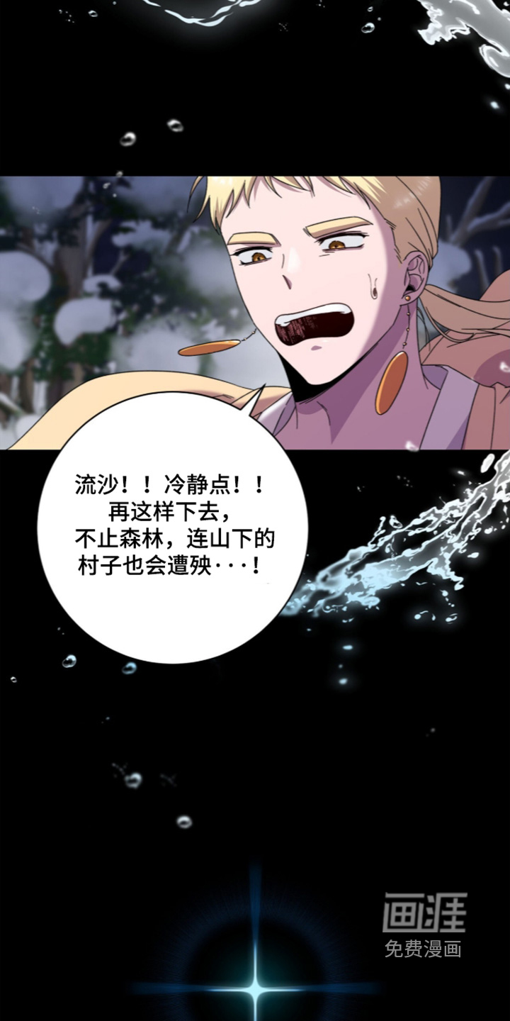 神性共享漫画-图14