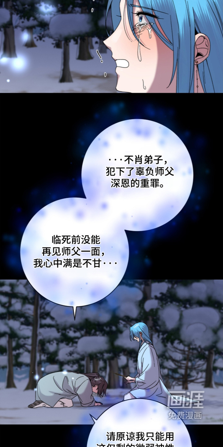 神性共享漫画-图19