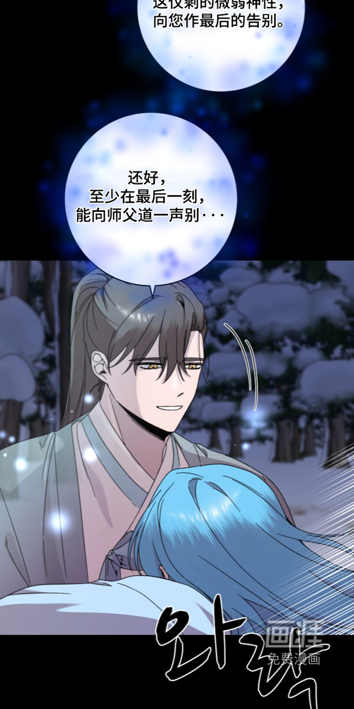 神性共享漫画-图20