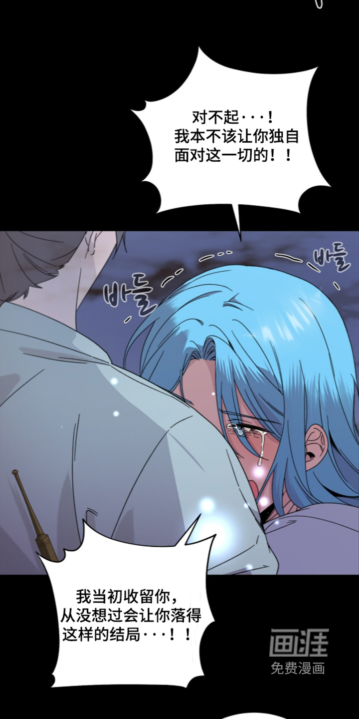 神性共享漫画-图21