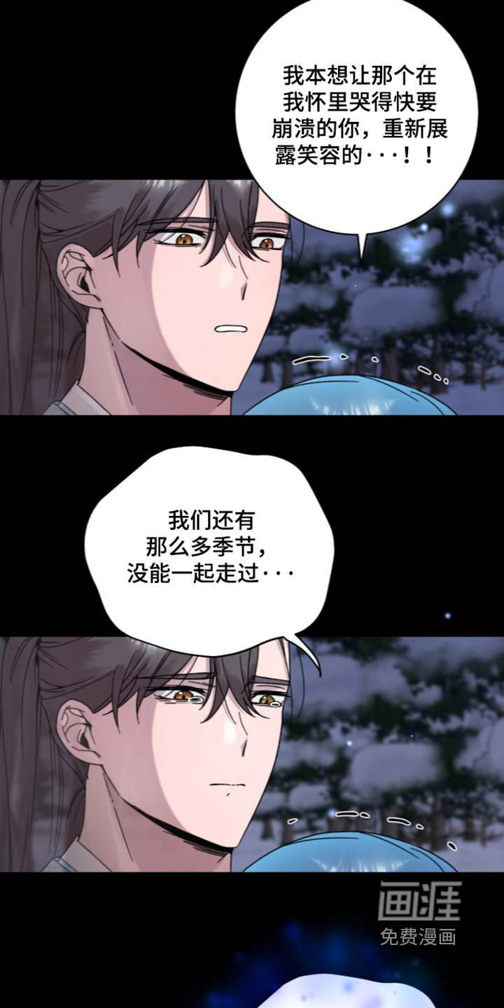 神性共享漫画-图22