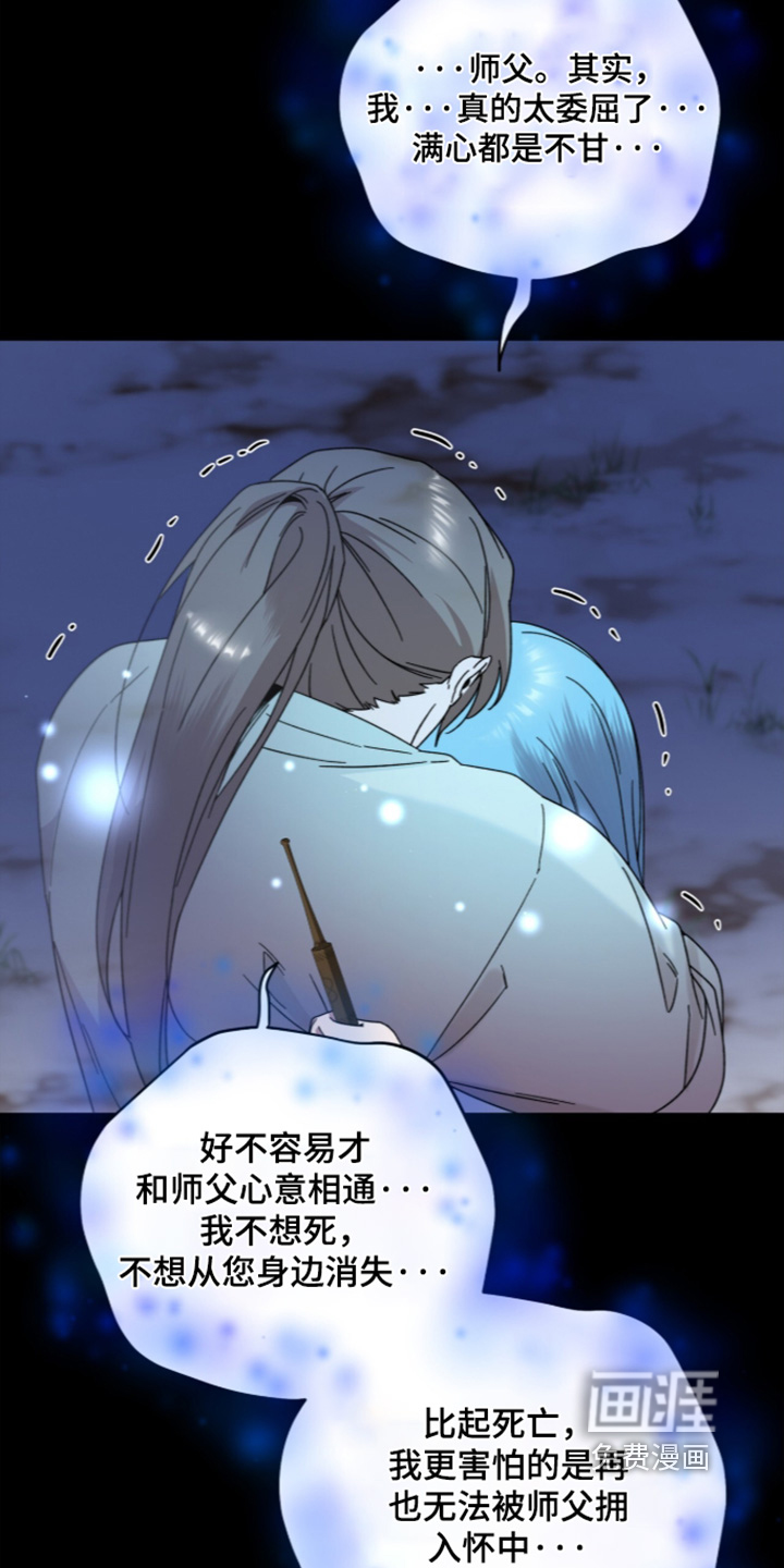 神性共享漫画-图23