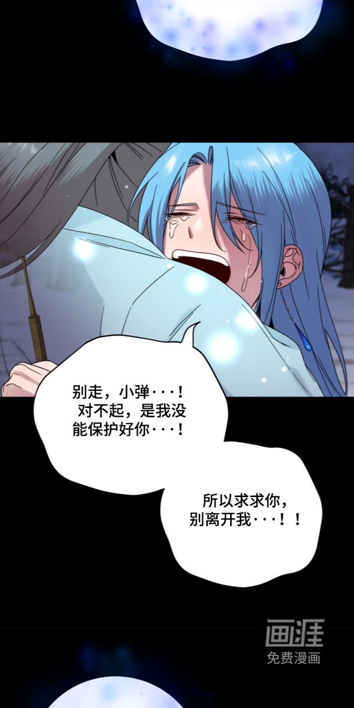 神性共享漫画-图24