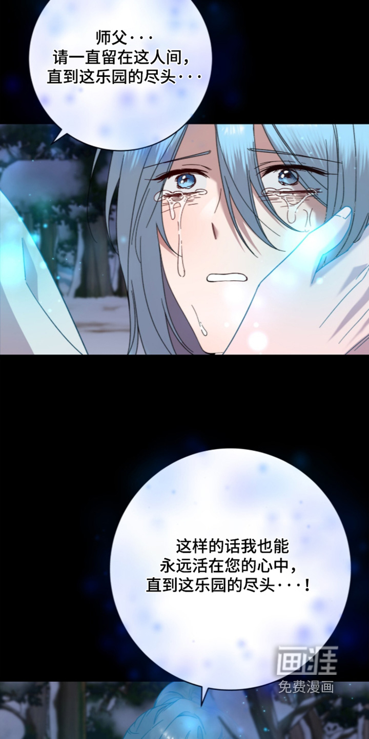 神性共享漫画-图25