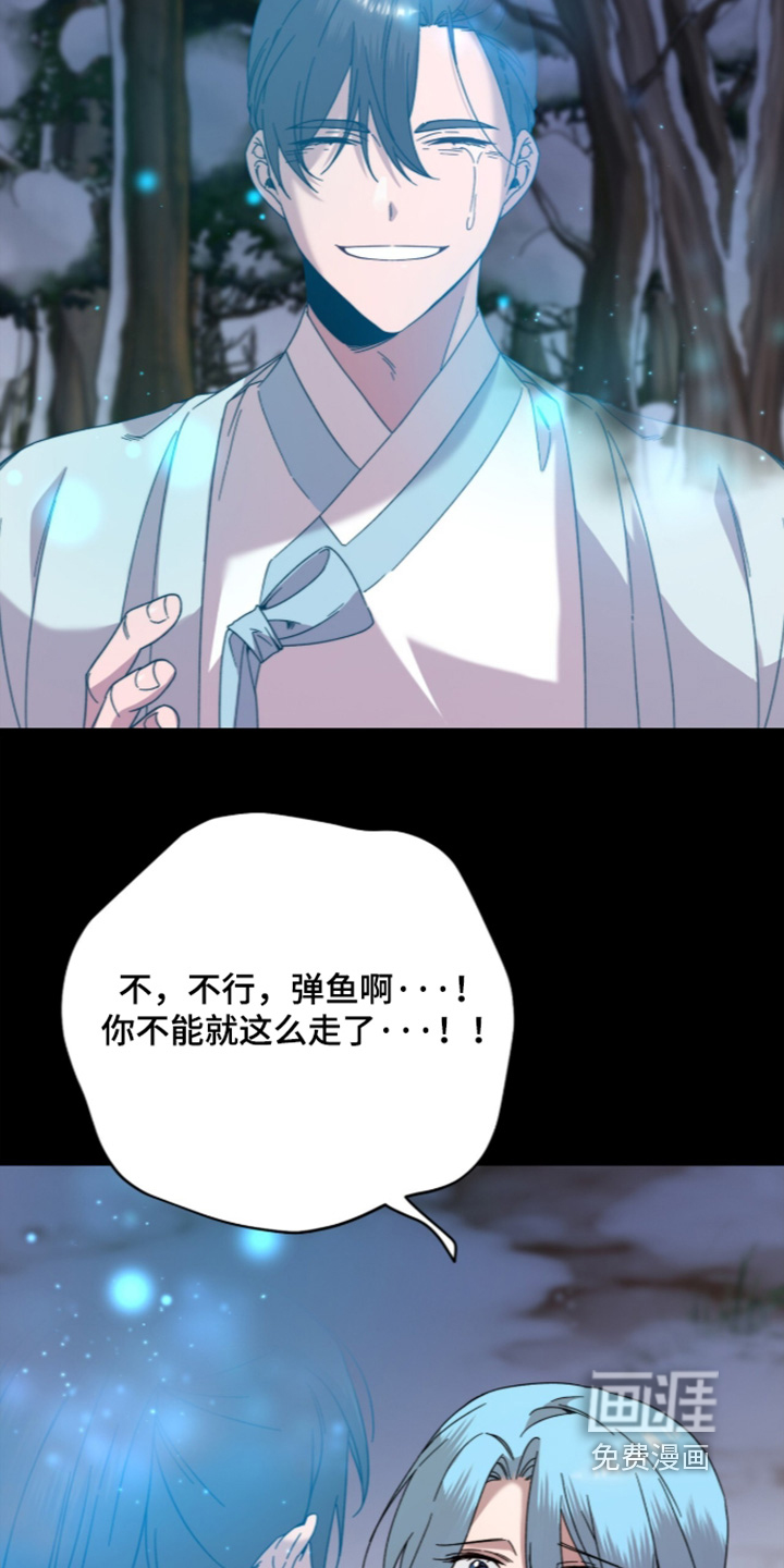 神性共享漫画-图26