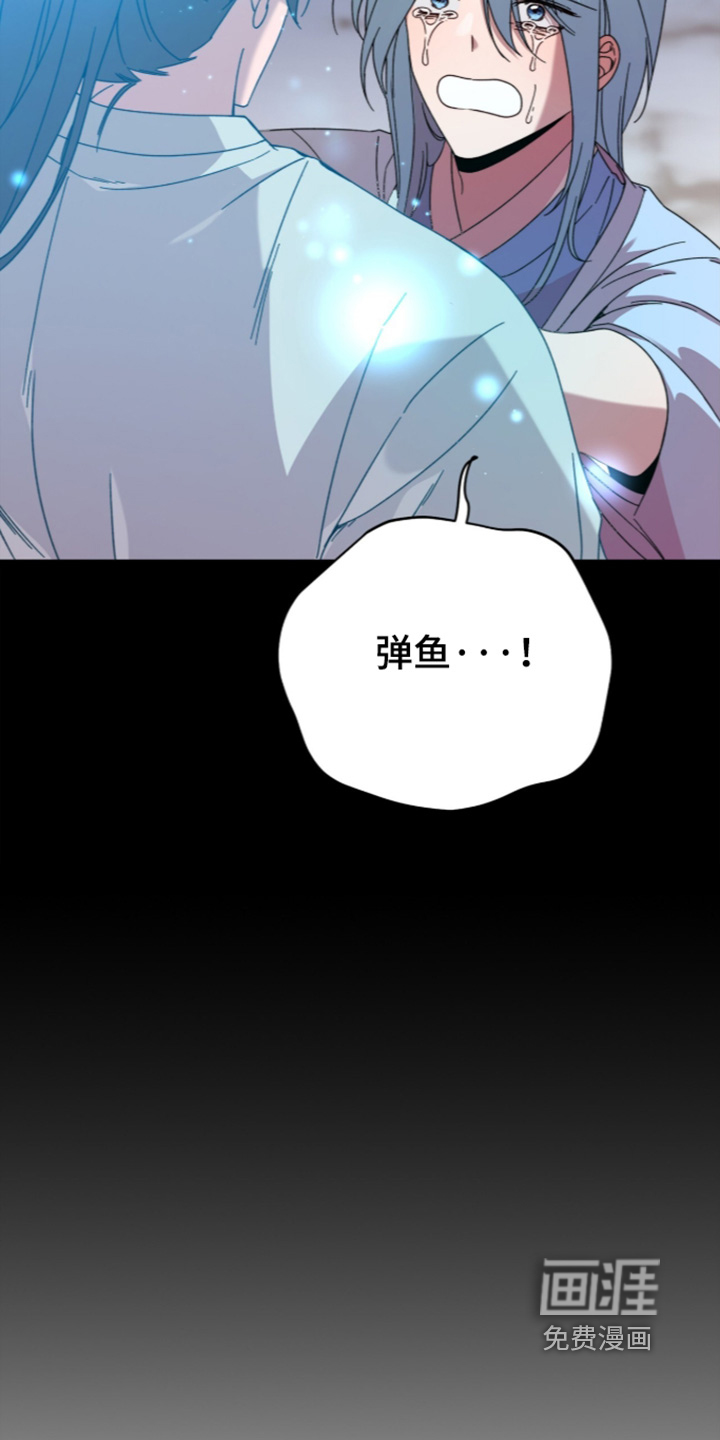 神性共享漫画-图27