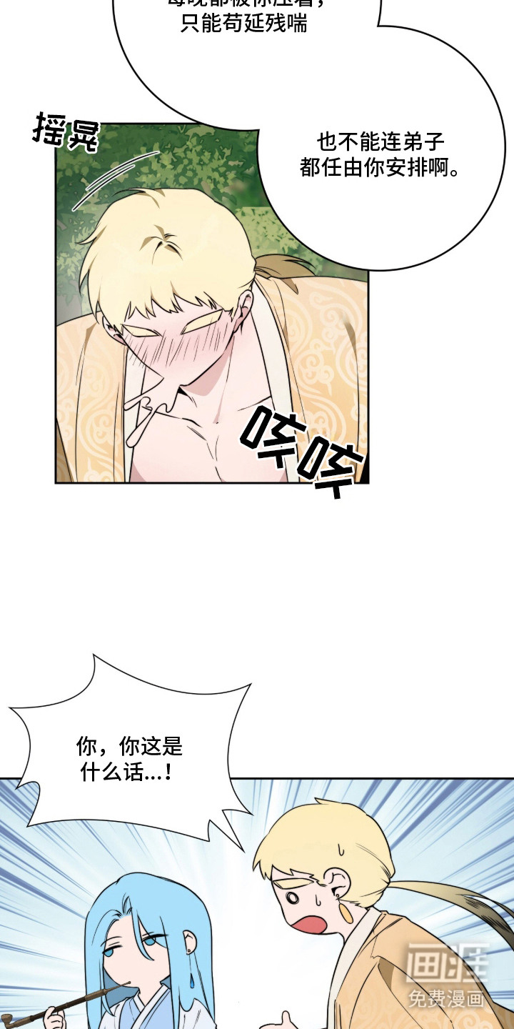 神性共享漫画-图7