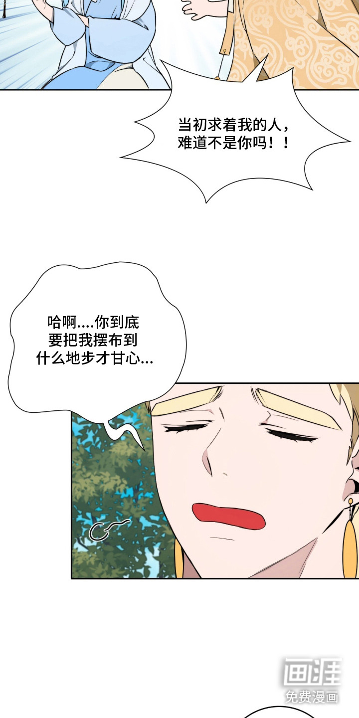 神性共享漫画-图8