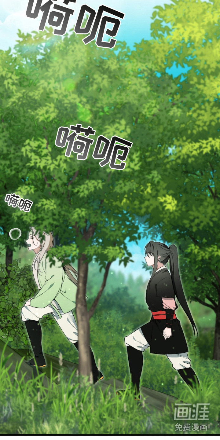 神性共享漫画-图11