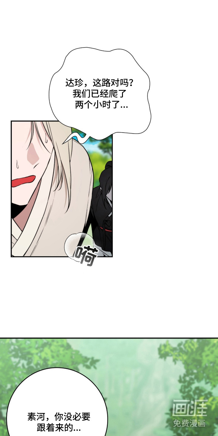 神性共享漫画-图12