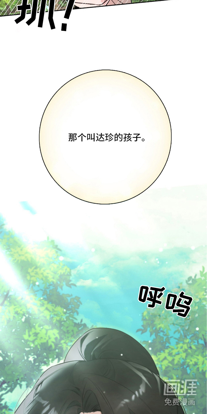 神性共享漫画-图16