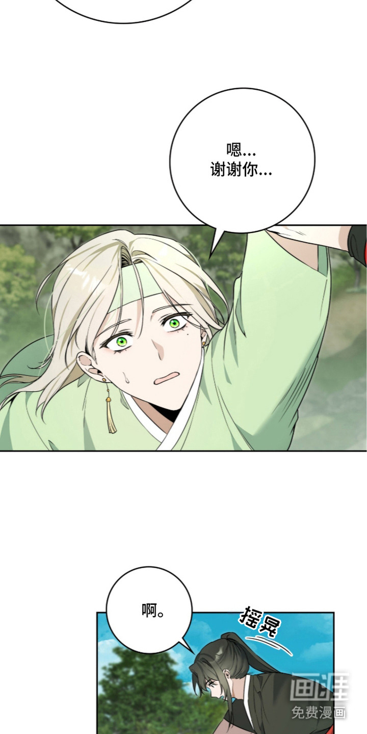 神性共享漫画-图18
