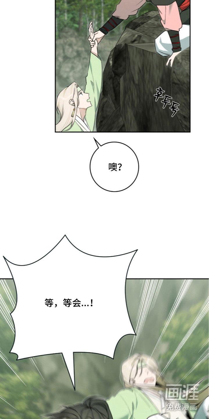 神性共享漫画-图19
