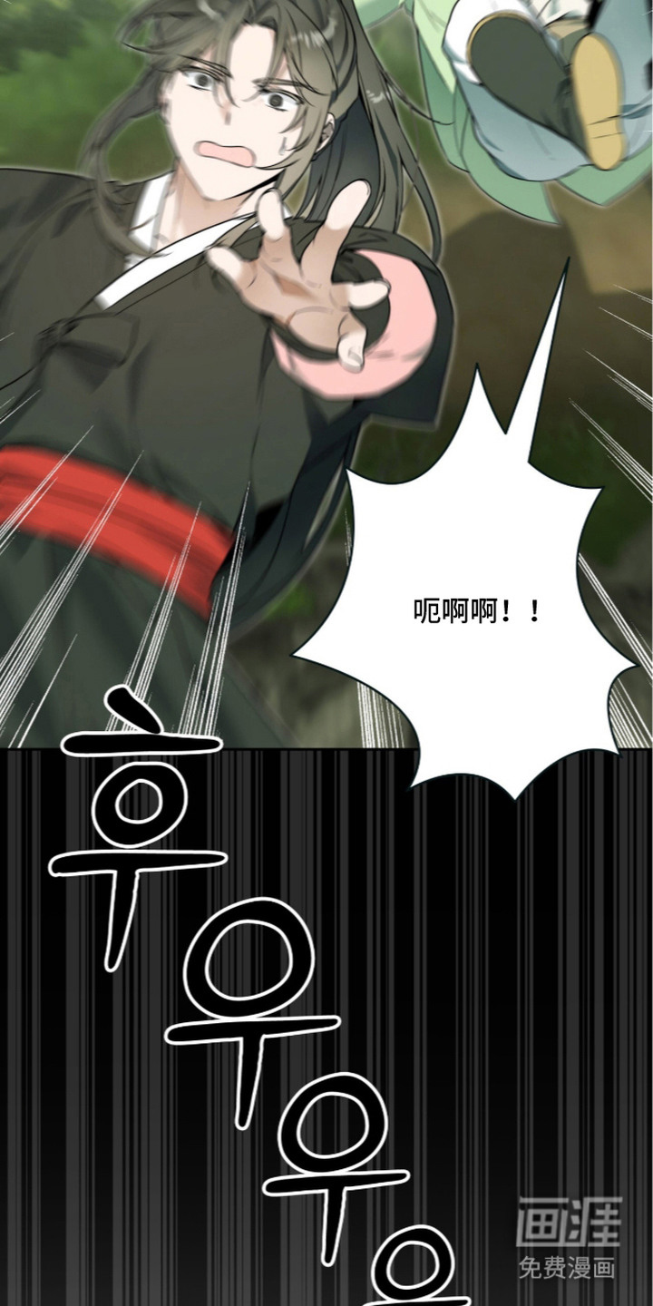 神性共享漫画-图20
