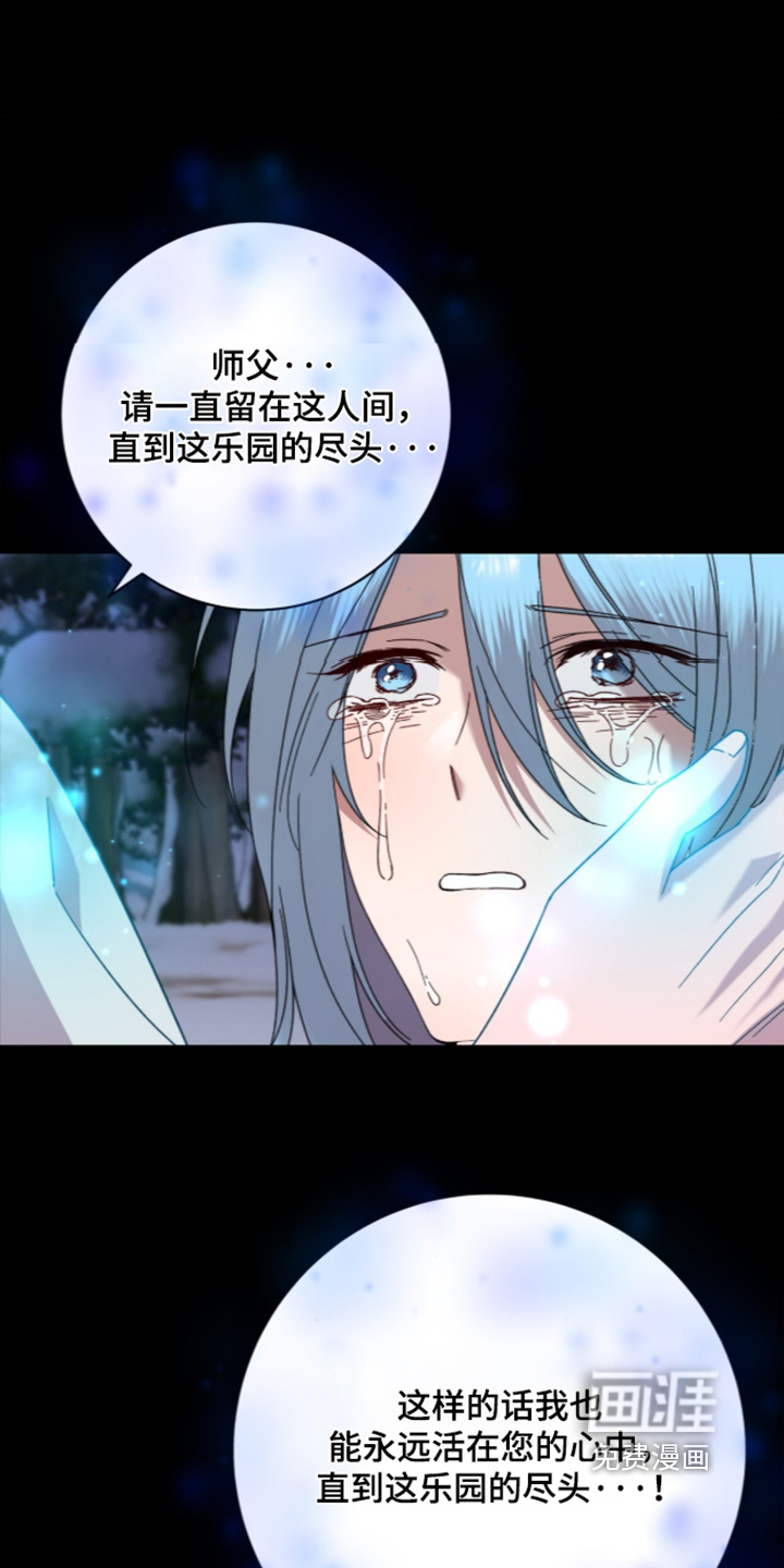 神性共享第30话第1页