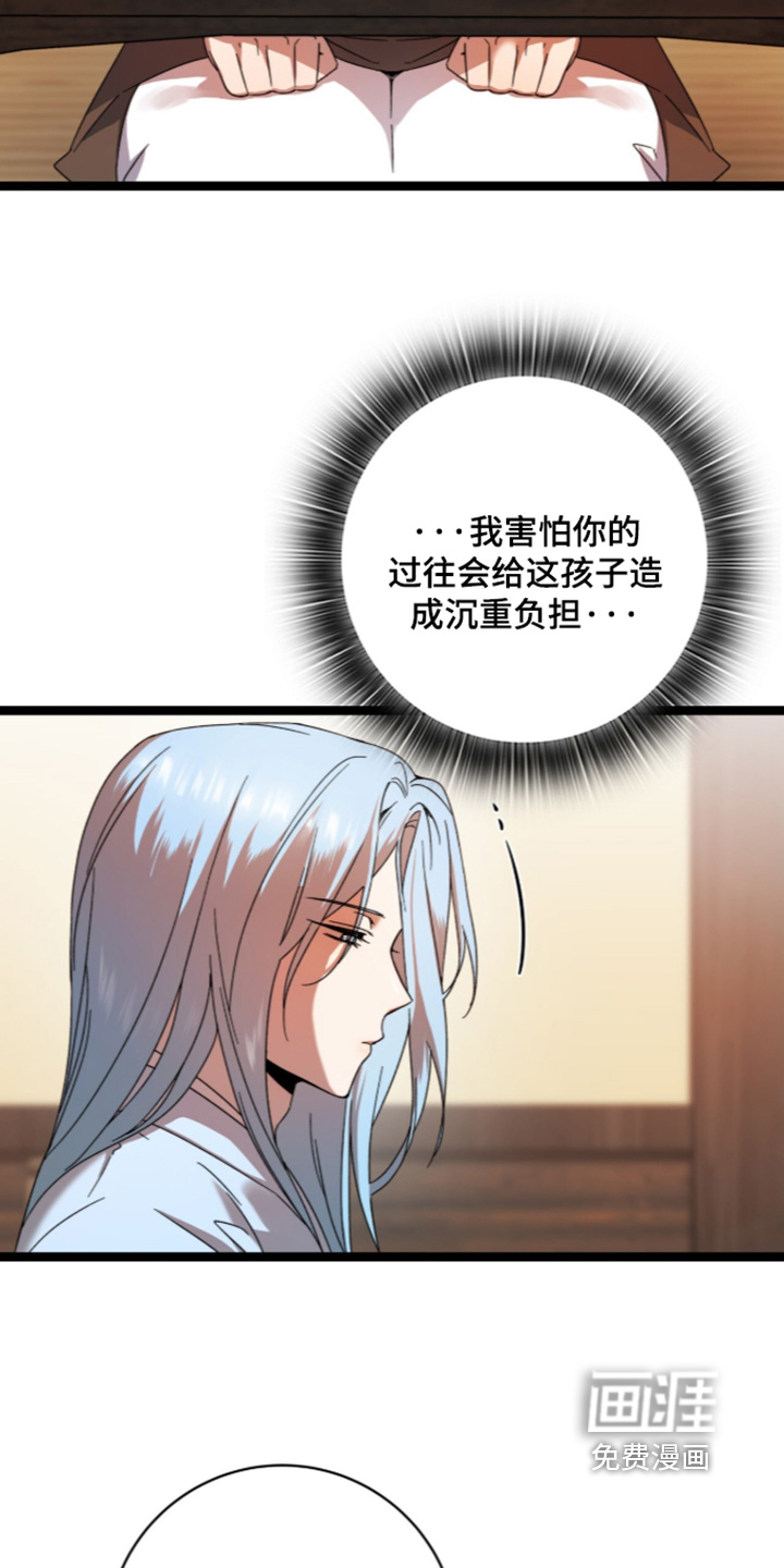 神性共享漫画-图7