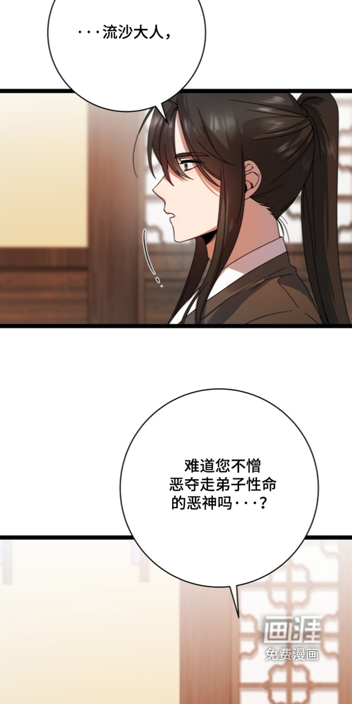 神性共享漫画-图8
