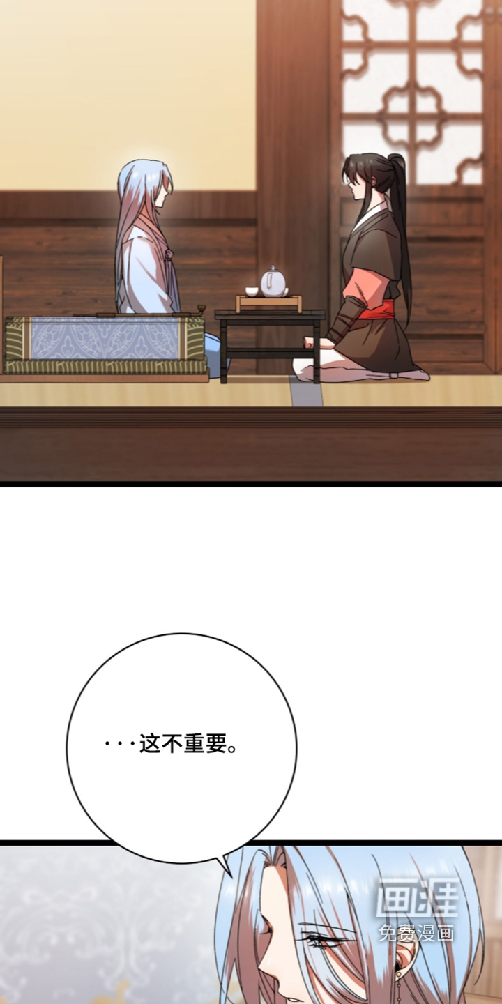 神性共享漫画-图9