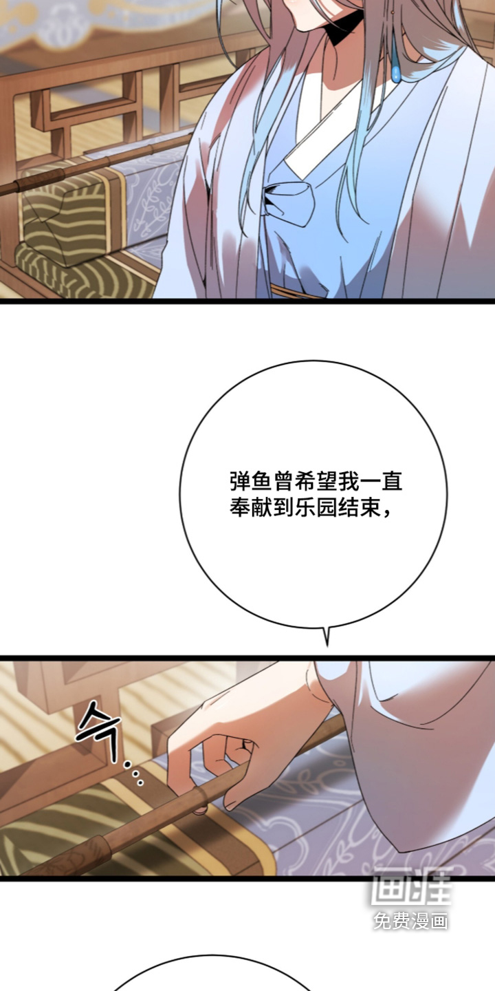 神性共享漫画-图10