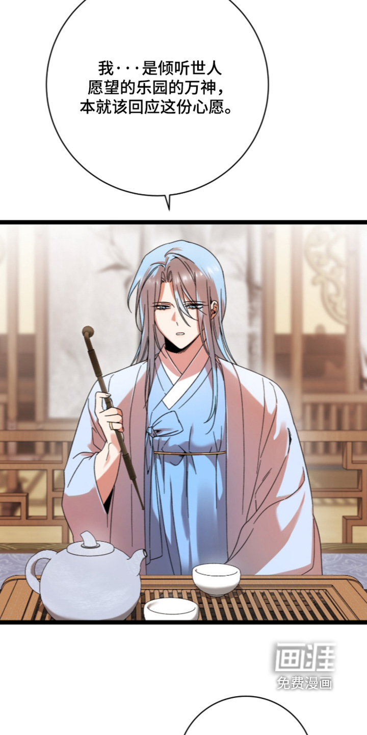 神性共享漫画-图11