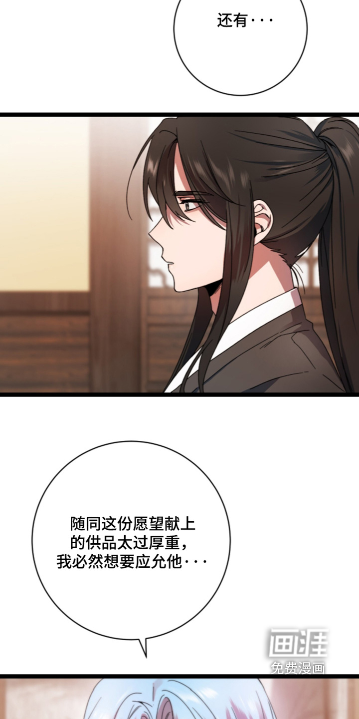 神性共享漫画-图12