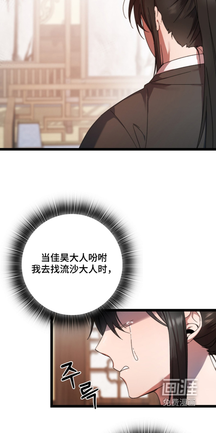 神性共享漫画-图16