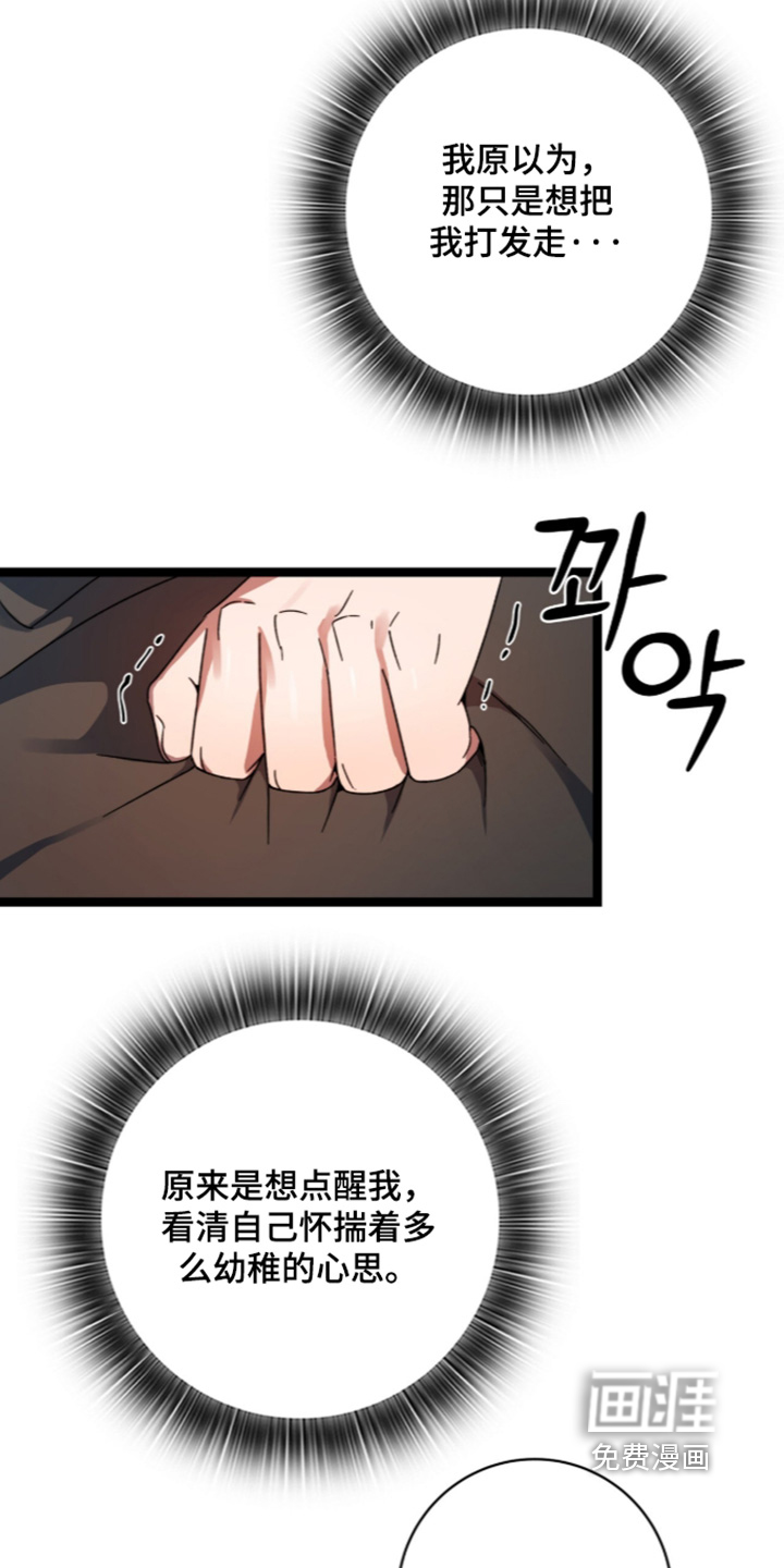 神性共享漫画-图17