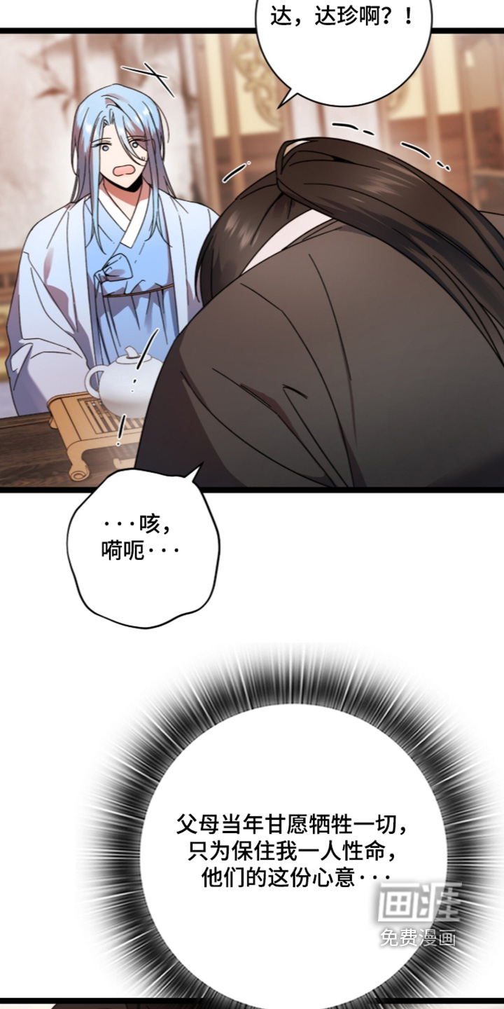 神性共享漫画-图18