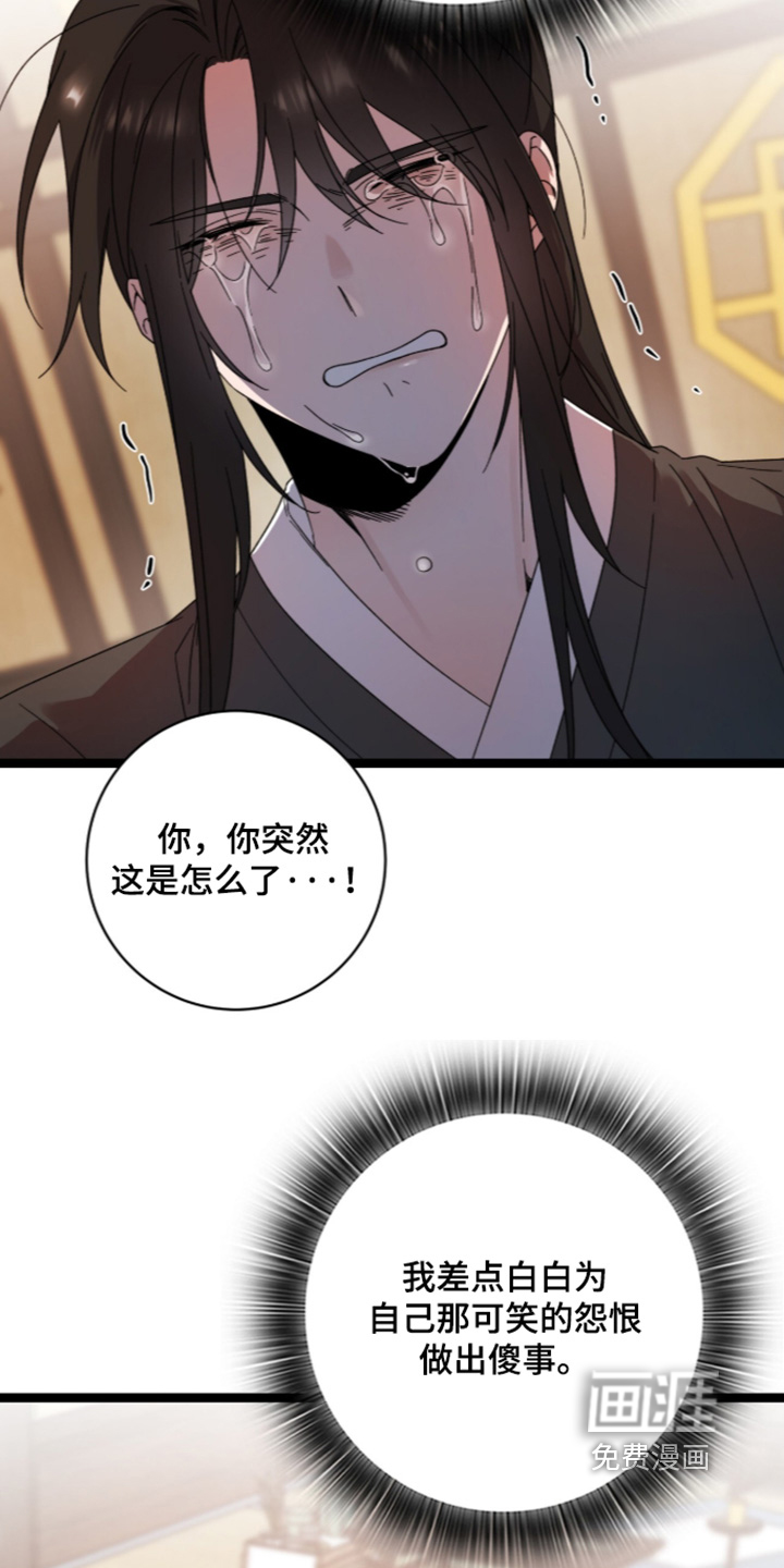 神性共享漫画-图19