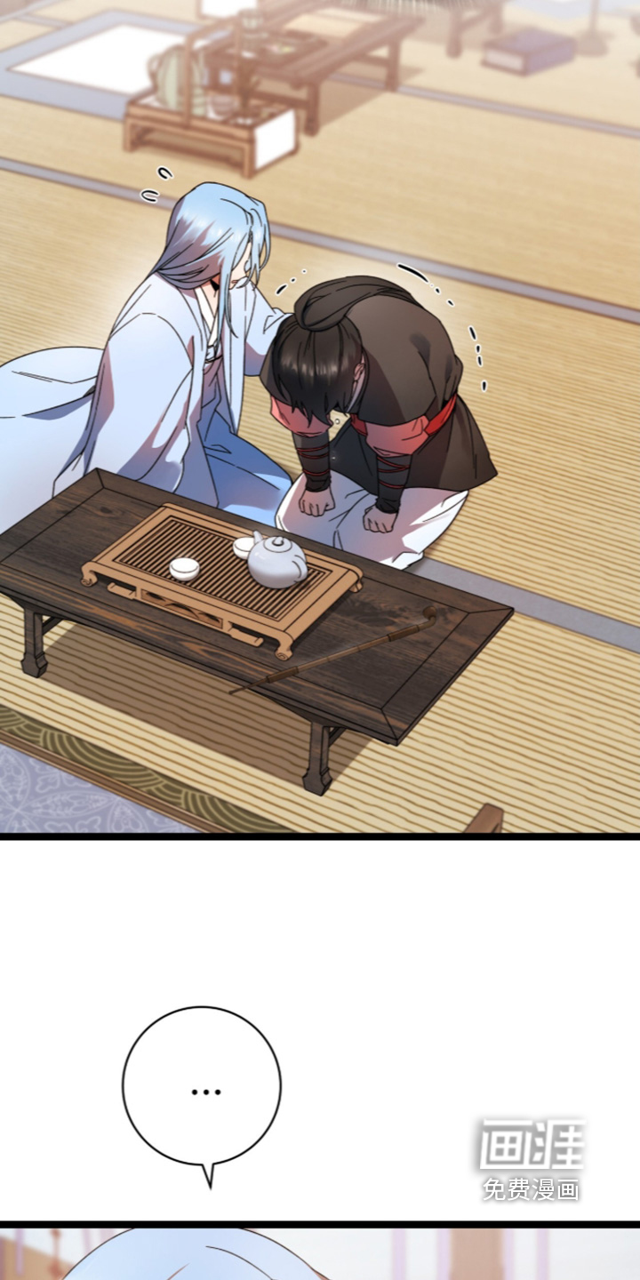 神性共享漫画-图20