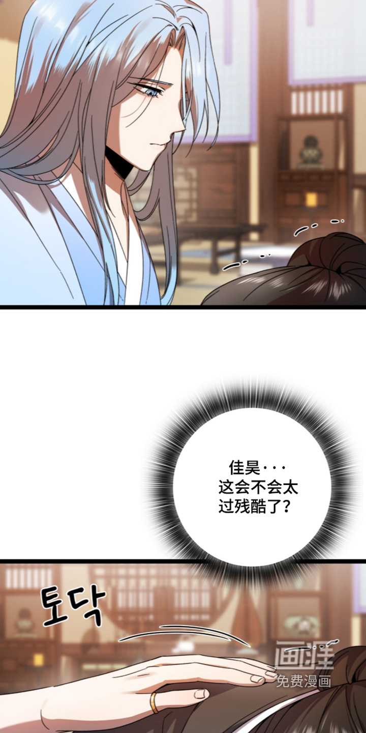 神性共享漫画-图21