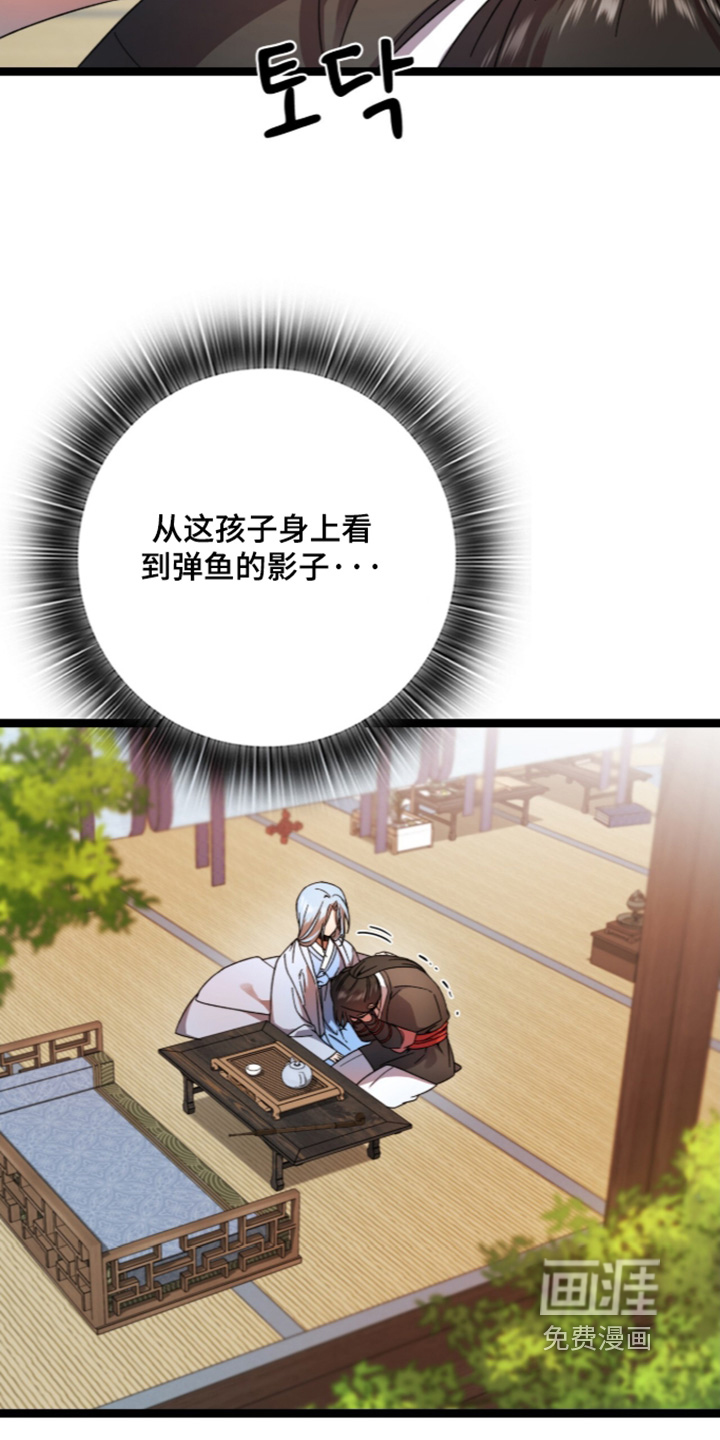 神性共享漫画-图22