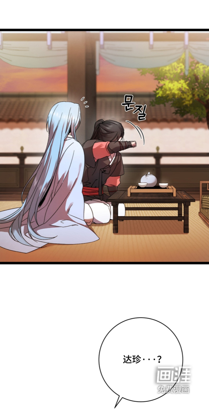 神性共享漫画-图24