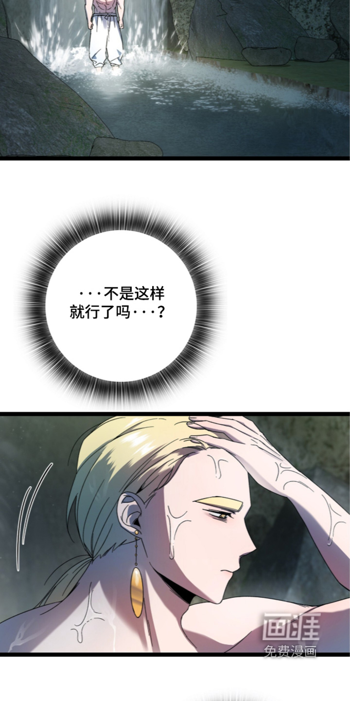 神性共享漫画-图29