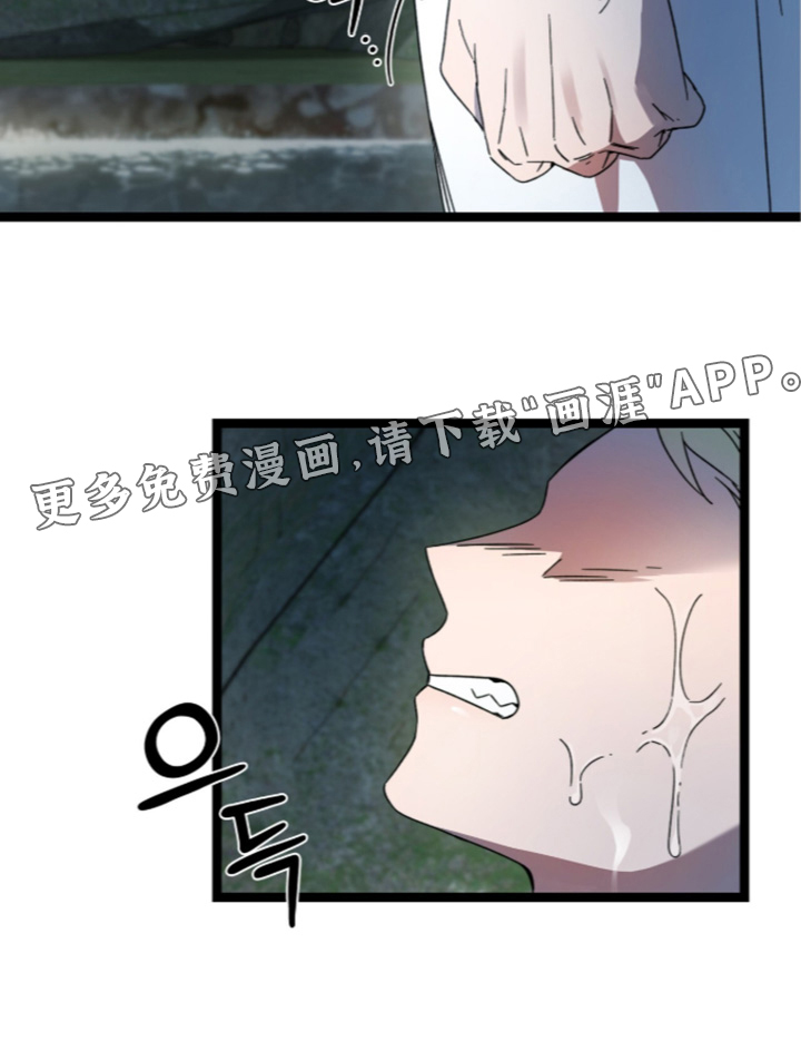 神性共享漫画-图31
