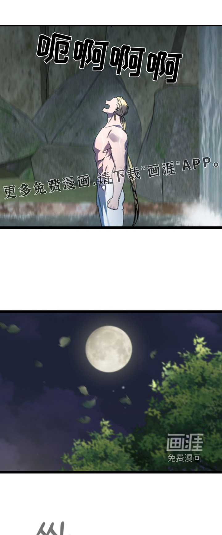 神性共享第31话第1页