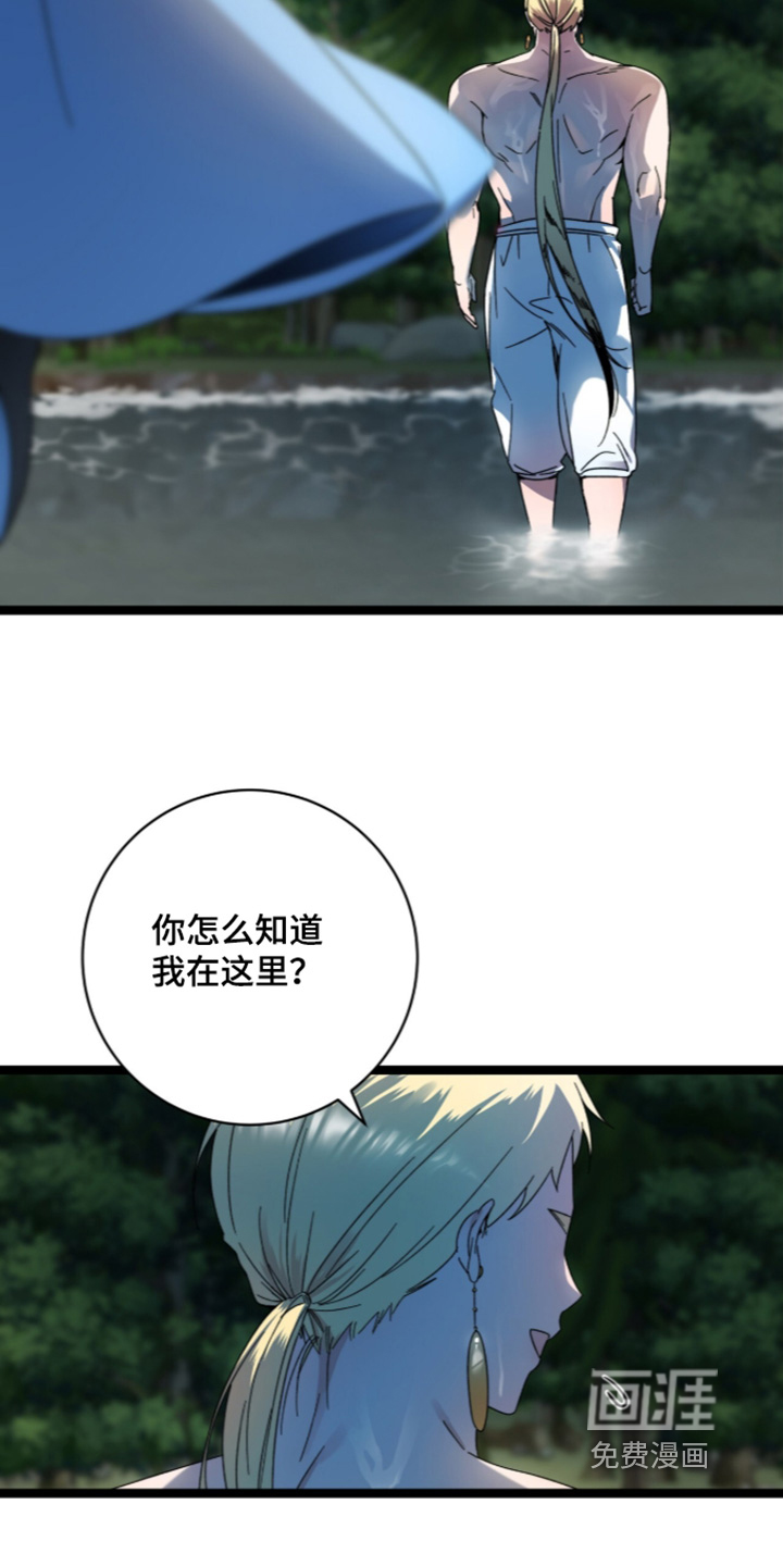 神性共享漫画-图3